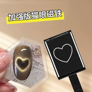 美甲磁铁猫眼石甲油胶专用强力吸指甲油猫眼胶磁石超强吸力吸铁石