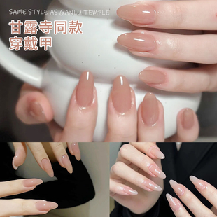 甘露寺穿戴甲甄嬛传美甲冰透中椭圆形裸色中长款短杏仁型短款甲片