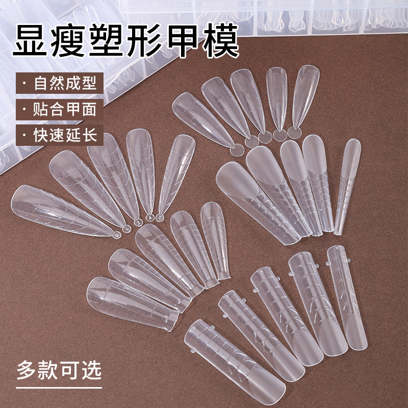 甲膜延长水晶延长胶套装