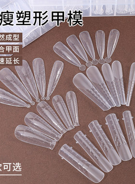 甲膜延长水晶延长胶套装