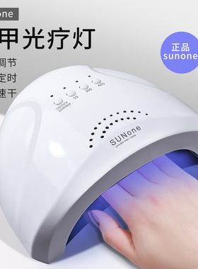 sunone美甲店专用灯速干烤灯照指甲油烤甲油胶大功率的紫光光疗机