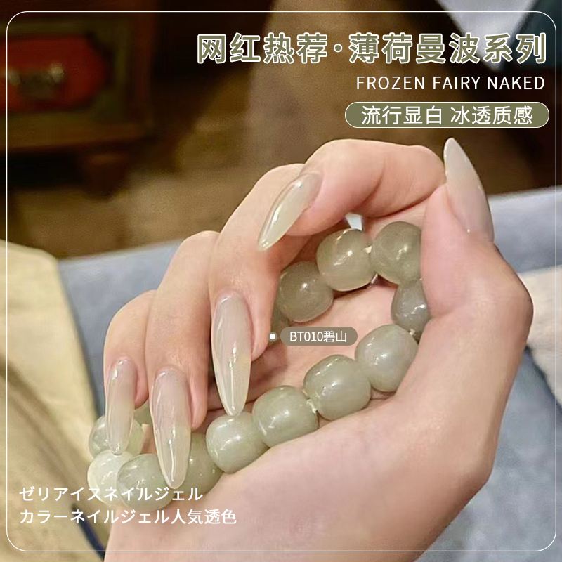 薄荷曼波美甲甲油胶2024新款