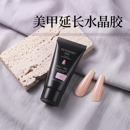 美甲水晶延长胶2026新款
