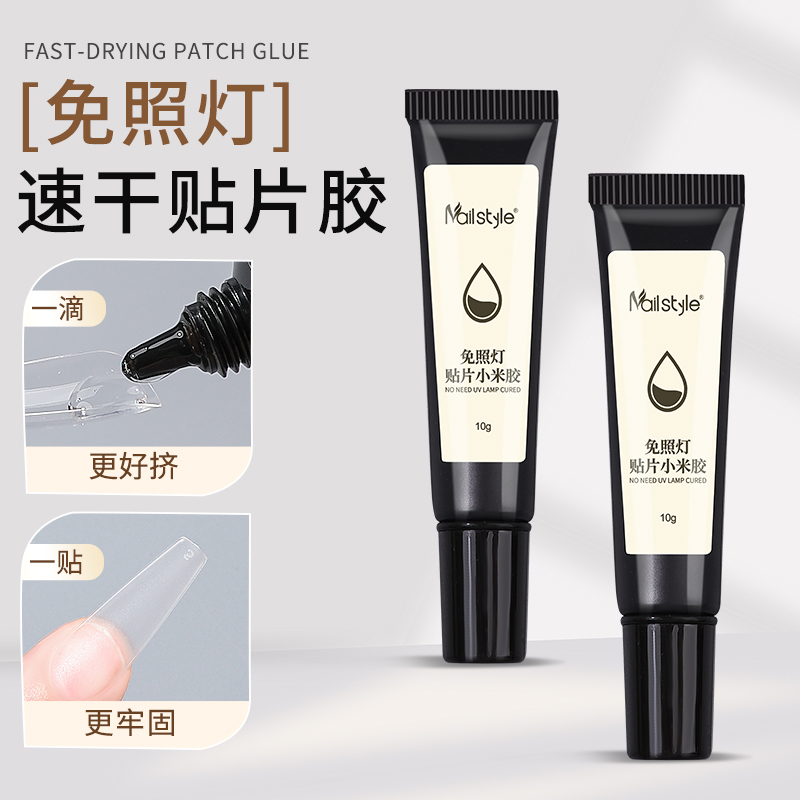 小米胶2025新款免烤美甲胶水