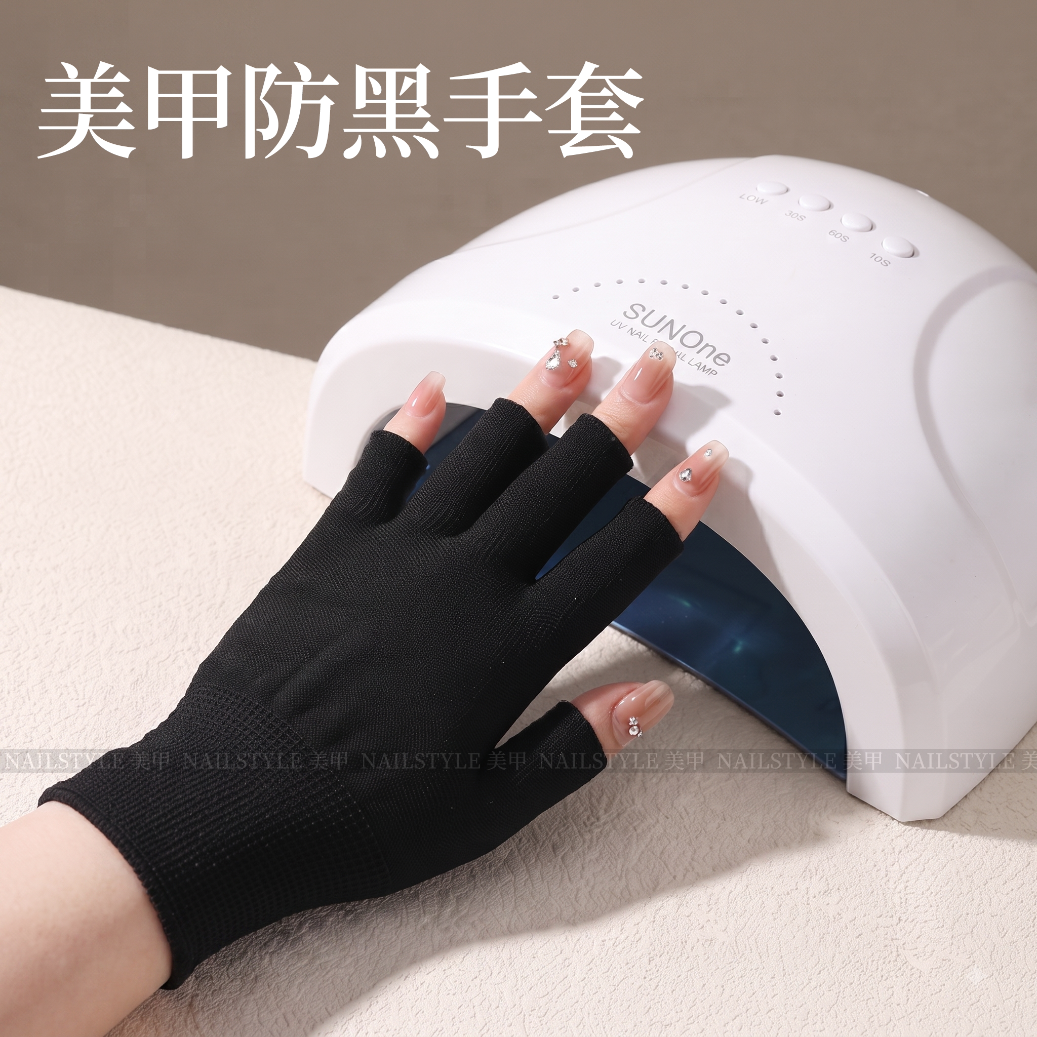 美甲手套防晒黑做指甲烤灯专用照灯烤甲防紫外线防黑胶布胶带绷带