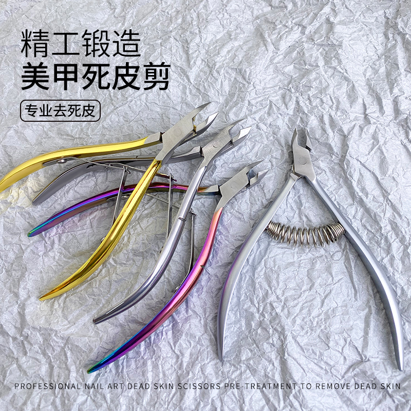 死皮剪美甲店专用修剪手指甲工具