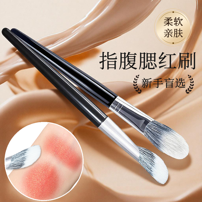 腮红点彩修容刷便携一支装刷子