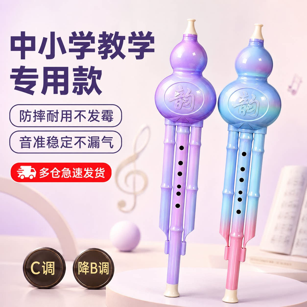 葫芦丝小学生专用C调乐器七孔降B调初学者儿童防摔成人入门胡芦丝