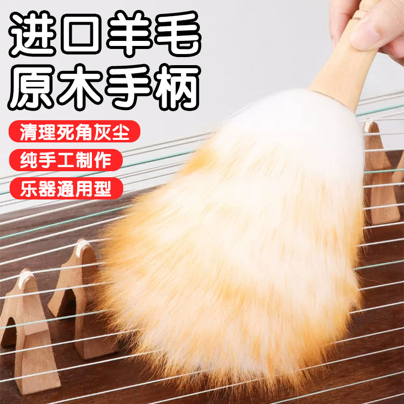 羊毛除尘掸子家用钢琴乐器擦灰