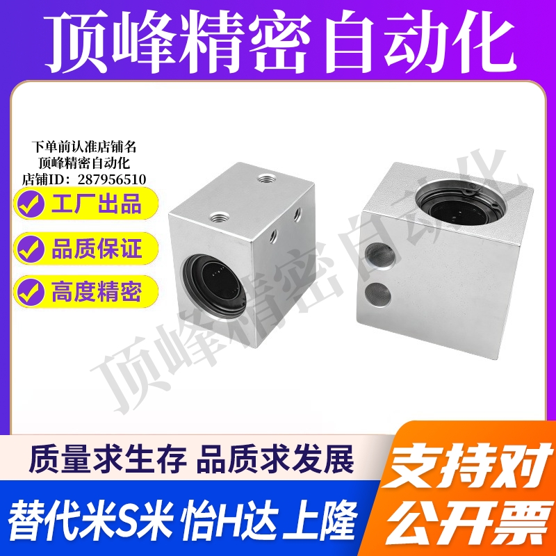 M思米LHSS4 5 6 8 10 12 13 16 20 15 30 单衬型轴承固定座组件