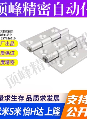 E-LHFC93 E-LHFC92HFC92-80/80A/90/90A/104/114A 铝合金合页铰链