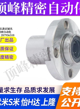 YI合达LML53-d6 8 10 12 16嵌入式紧凑型圆法兰直线轴承