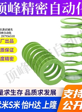 MI思米矩形螺旋弹簧SWY37-35/40/45/50/55/60/65/70/75/80/90/100