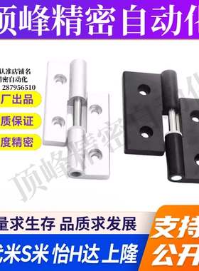 GHHT8-3030-L R GHHT8-4040-L R GHH8 尼龙插拔合页欧标吕型材用