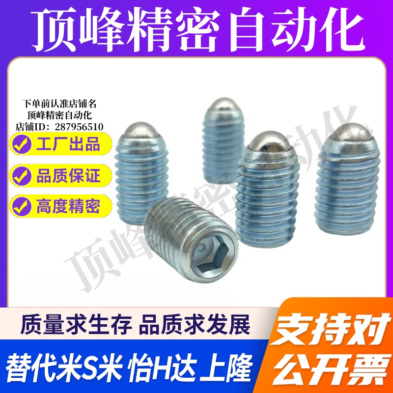 YI合达ZAC01-M3/M4/M5/M6/M8/M10/M12/M16/M20定位珠无防松型