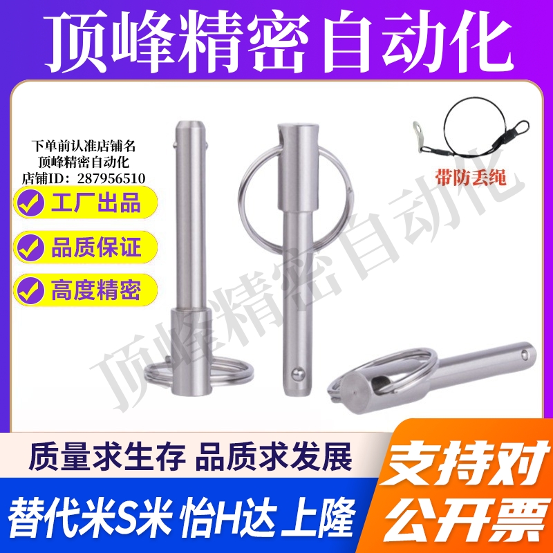 MI思米BLPS10/12/16-25/30/40/50/60 球头锁紧销