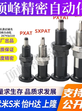 MI思米PXAT SXPAT PXYAT  SXYAT5 6 8 10 12 16L旋钮柱塞细牙自锁