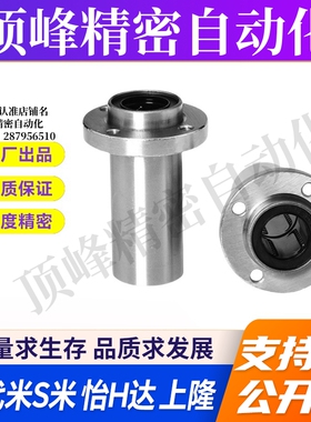 MI思米LHIRD6 8 10 12 13 16 20 25 30嵌入式圆法兰直线轴承