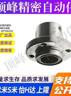 MI思米LHIFR/LHIFRM 6/8/10/12/16/20/25/30等嵌入式单衬直线轴承