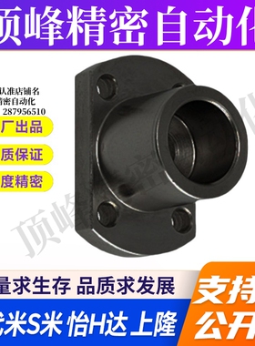 MI思米STHXCB8/10/12/15/16/20/25/30/40导向轴支座支架