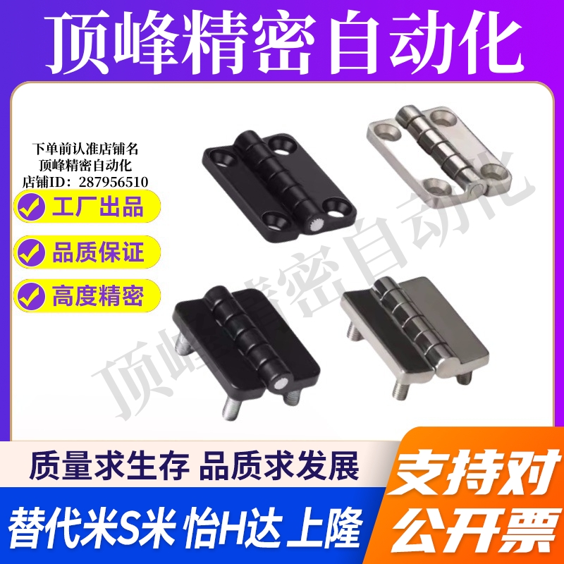MI思米HGZ-209-BK HGZ-209-CR HGZ-209系列合页 蝶型