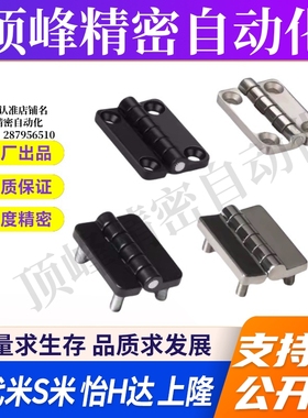 MI思米HGZ-209-BK HGZ-209-CR HGZ-209系列合页 蝶型