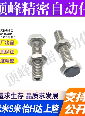 S隆BHC-M5- L15 L20 L25 L30缓冲螺丝带内六角型止动螺栓