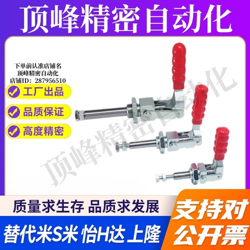 JQ36202M/JQ36204M/JQ36224M MI思米快速夹具 快速肘夹