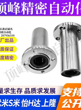 M思米 LHZRW6 8 10 12 13 16 20 25 30/G H L 反向沉孔圆法兰型