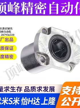 MI思米紧凑型带切边法兰直线轴承LHCK/LHCKM/LHCKW/LHCKWM-d81012