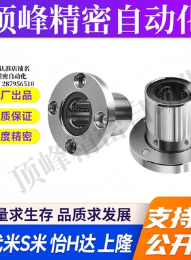 Y合达LME06-d8 d10 d12 d16 d20 d25 d30 d35 d40 d50 钢保圆法兰