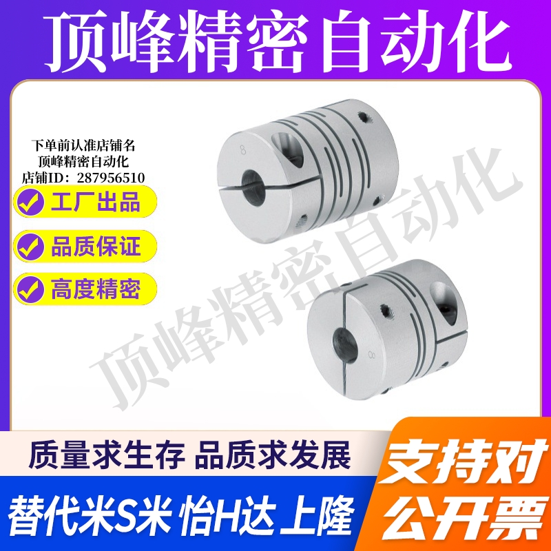 YI合达联轴器DBG01-D12 16 20 25 32 40-d4 5 6.35 8 9.525 10-e6