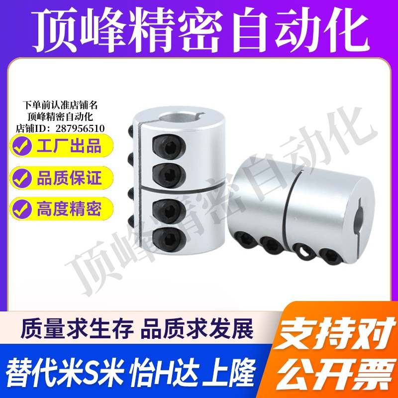 SHANG隆刚性联轴器-夹持型CPMR CPMCR-D16/20/25/32/40-A5/6-B5/6