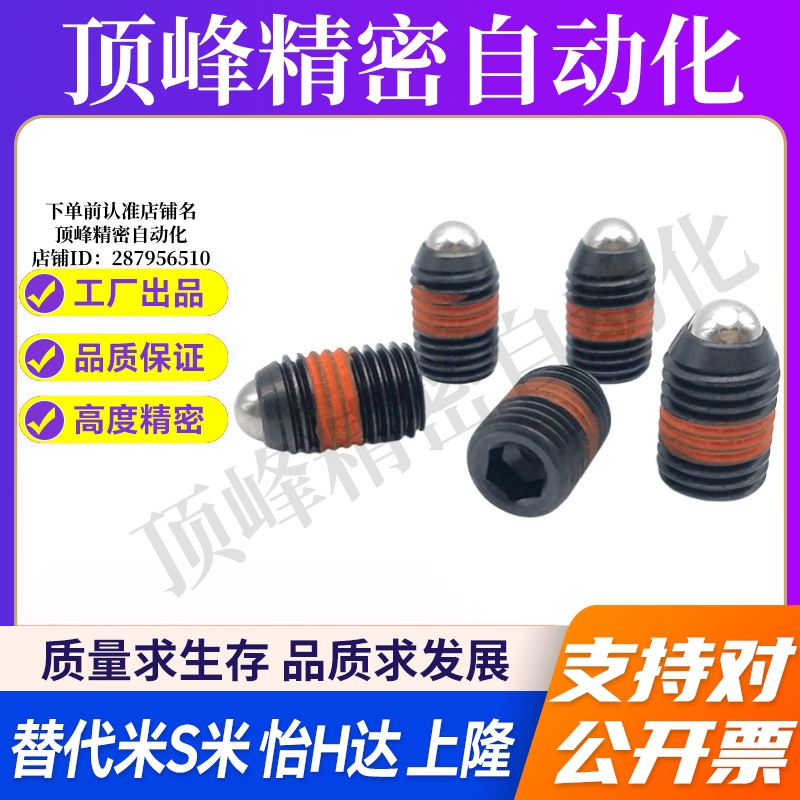 MI思米BPY3/BPY4/BPY5/BPY6/BPY8/BPY10/BPY12/BPY16球头柱塞