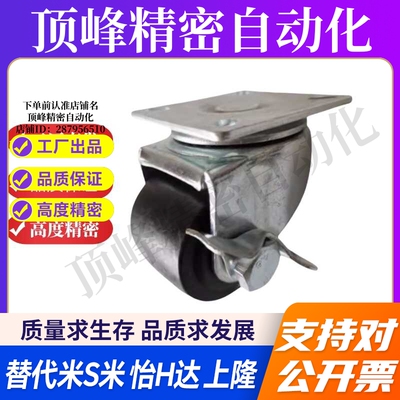 CHJF5050A50S脚轮代替米斯米