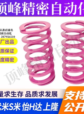 MI思米矩形螺旋弹簧SWC8-10/15/20/25/30/35/40/45/50/55/60/65