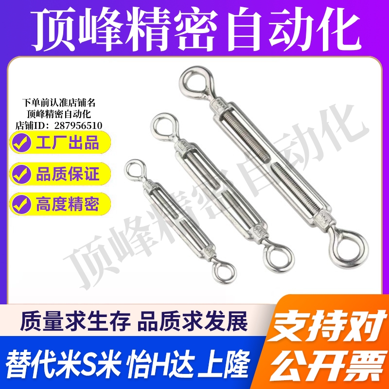 Y合达 TCJ91-M5 M6 M8 M10 M12 M16 M20 M24 花兰螺栓 开体式