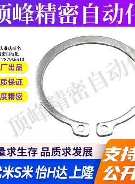 MI思米C型扣环STWS3/4/5/6/7/8/10/11/12/13/14/15/16/17/18卡簧