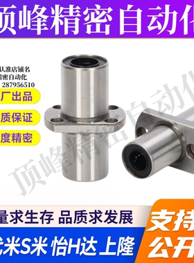 MI思米LHMCD6 8 10 12 13 16 20 25 30中间对切边法兰直线轴承