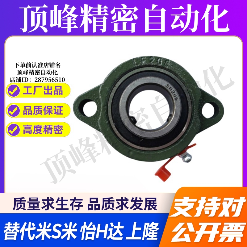 SBLF201/202/203/204/205/206/207-FSB 铸造型轻型菱形座带座轴承