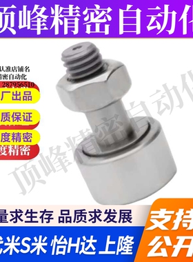 BPF02-D3 4 5 6 8 10 12 16 18 20 A-PP 怡合达凸轮轴承不锈钢型