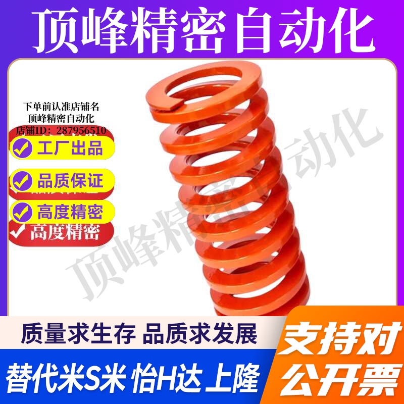 代替米斯米矩形弹簧 SWS17外径*10.5内径*20长度25/30 模具弹簧