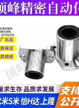 M思米SLHFC5 6 8 10 12 13 16 20 25 30不锈钢对切边法兰直线轴承