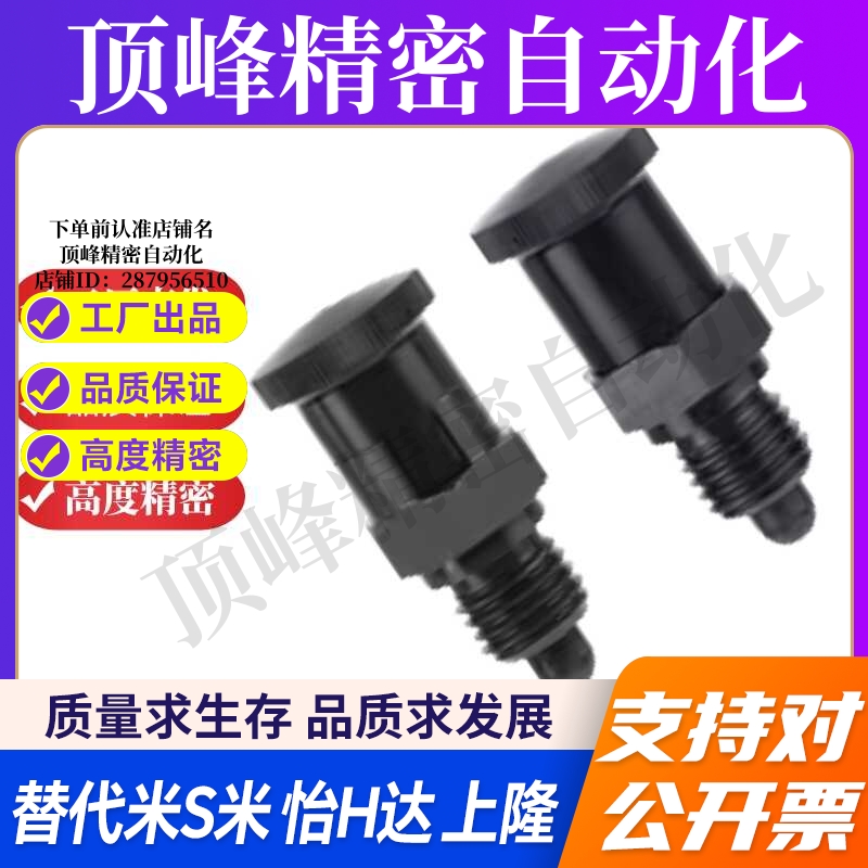 分度销螺纹部短型复位型/自锁型PMXYSL/PMXYSH/PMXSL/PXYSH/PXSL