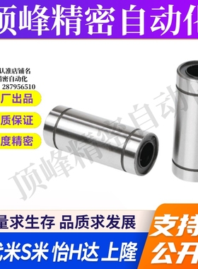 上隆KCML-6 8 10 12 13 16 20 25 30 35 40 50双衬型直线轴承