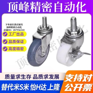 CPC01 100怡合达丝杆活动 CPC02 刹车工业脚轮 D50