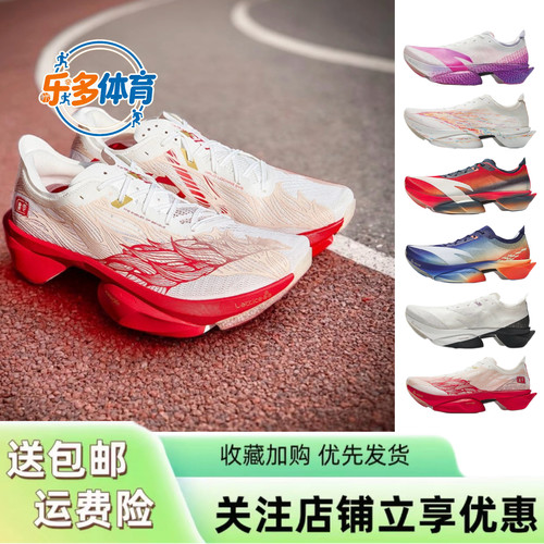 安踏C10 PRO 2代丨碳板跑鞋新款贝克勒同款精英专业马拉松跑鞋