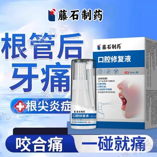 根管后牙痛疼痛牙根发炎牙神经疼痛牙龈肿痛智齿AH