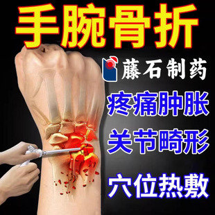 手腕骨折恢复热敷桡骨远端骨折中老年人可搭固定护具康复训练器AH