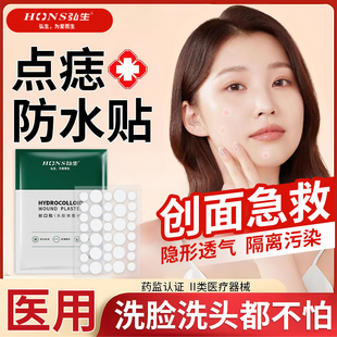 脸部医专点痣点痦子痘痘后防水防晒贴用洗澡激光点斑伤口遮痣贴AH